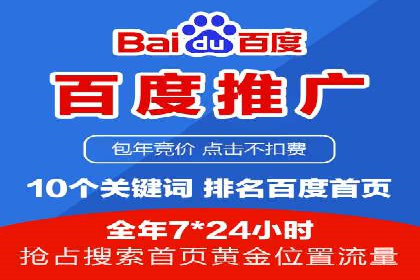 百度竞价排名：从失败到成功的转型案例